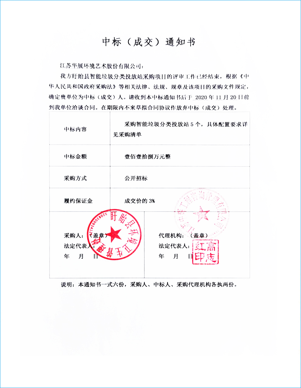 貓先生智能垃圾分類設備、華展智能垃圾房、垃圾分類解決方案