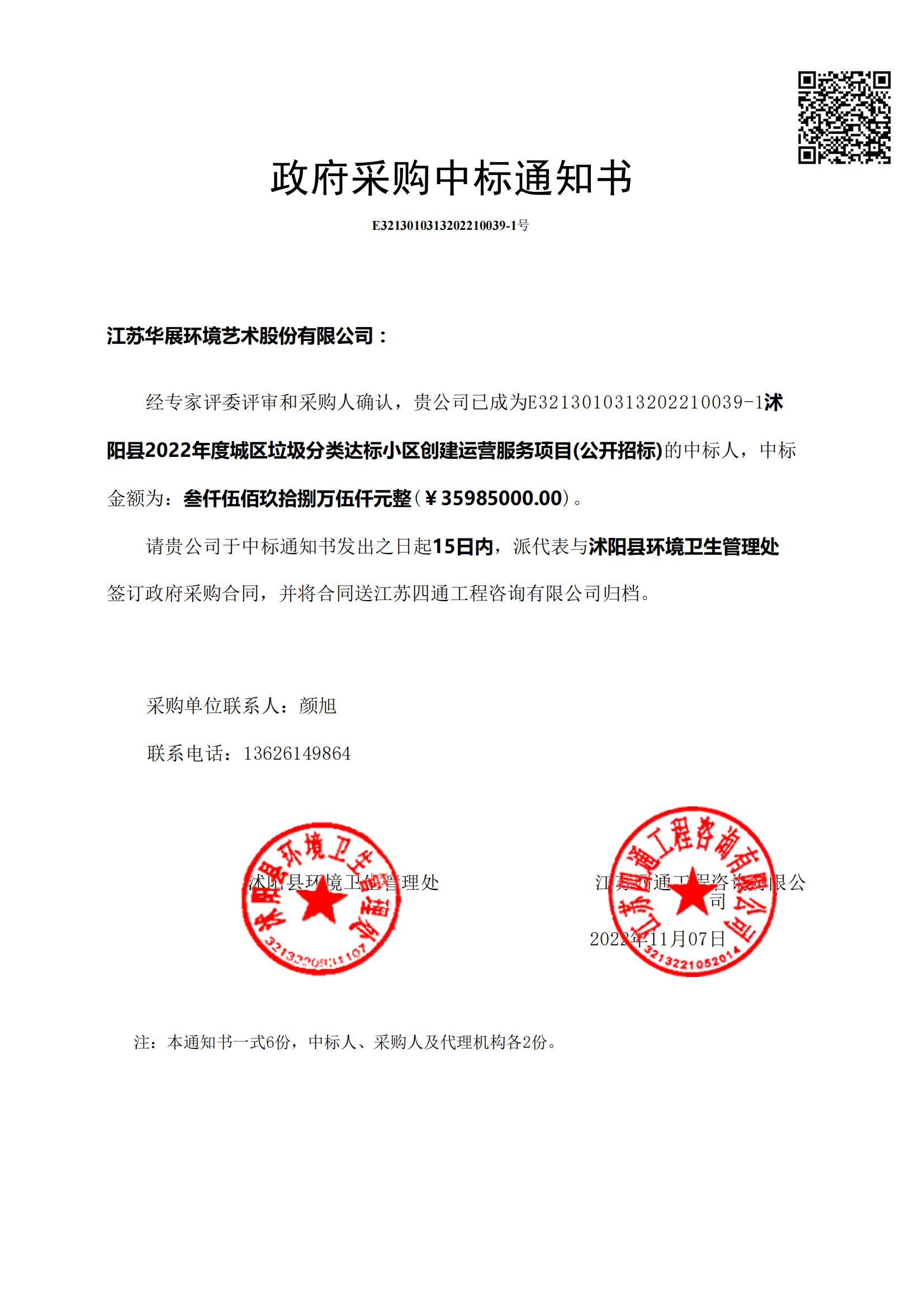華展環境貓先生，智能垃圾分類項目.jpg