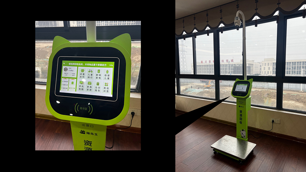 貓先生智能回收稱，流動回收點 ，城鄉垃圾分類解決方案