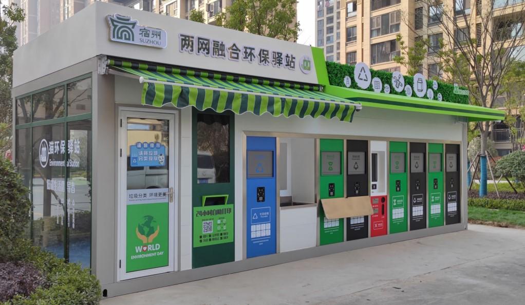 智能垃圾分類平臺，華展環境，貓先生垃圾分類
