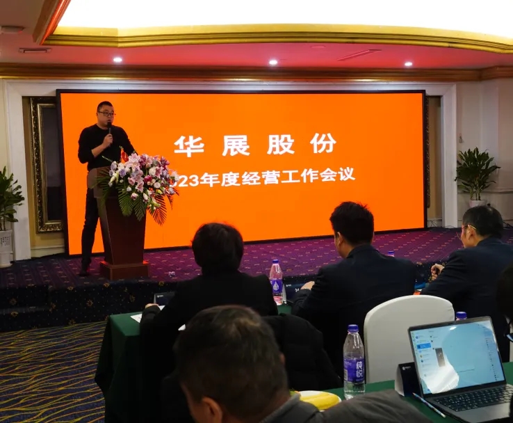 江蘇華展環境藝術股份有限公司.jpg