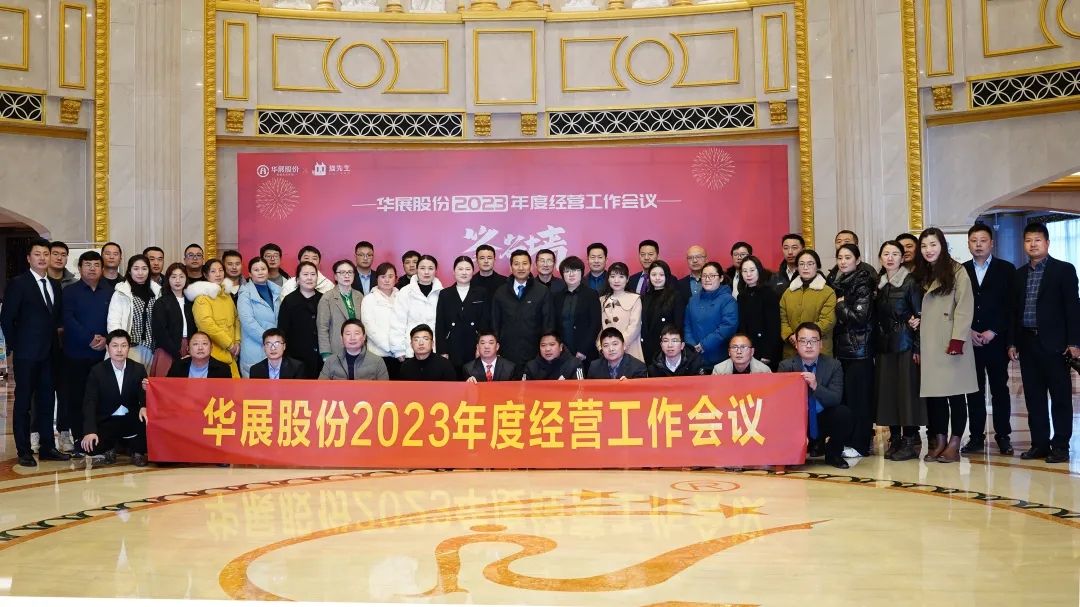 江蘇華展環境藝術股份有限公司.jpg