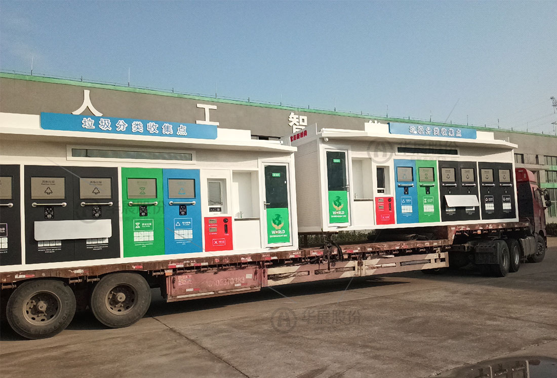江蘇智能垃圾屋，智能垃圾回收房，垃圾分類屋定制，垃圾分類房廠家