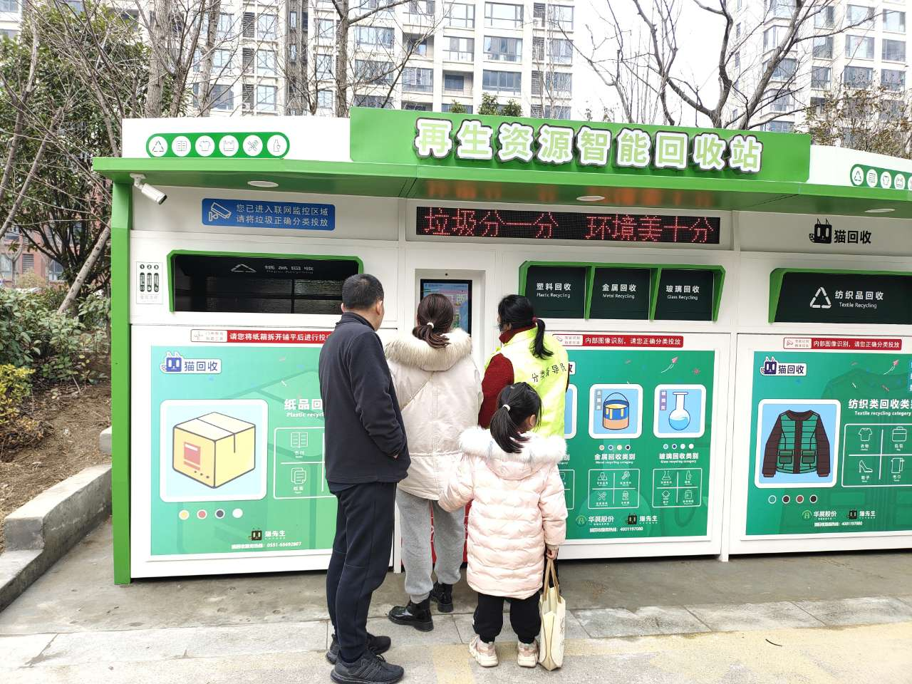 貓先生智能紡織品回收柜，智能回收箱廠家，垃圾分類回收箱定制，智能舊物回收箱