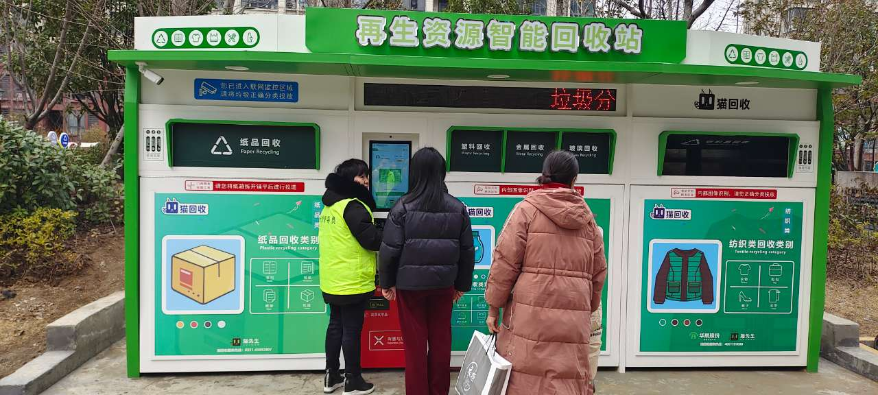貓先生智能紡織品回收柜，智能回收箱廠家，垃圾分類回收箱定制，智能舊物回收箱