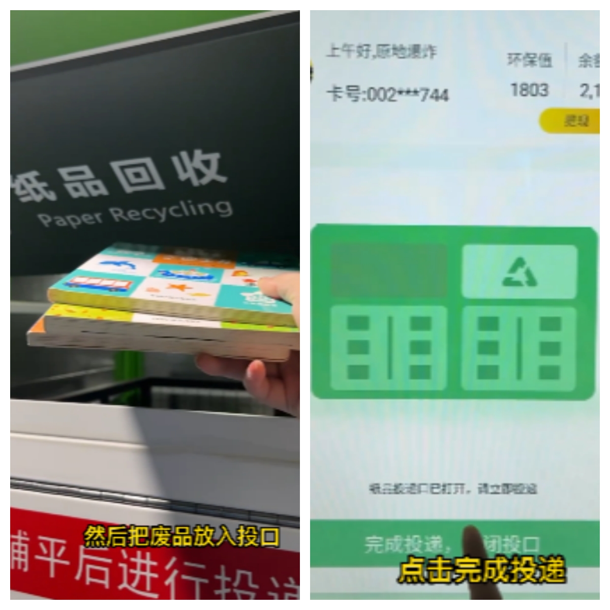 貓先生再生資源智能回收站，廢品回收平臺.jpg