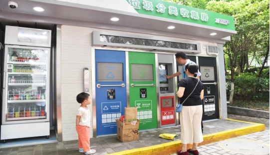 華展貓先生，智能垃圾回收柜，智能垃圾回收箱廠家