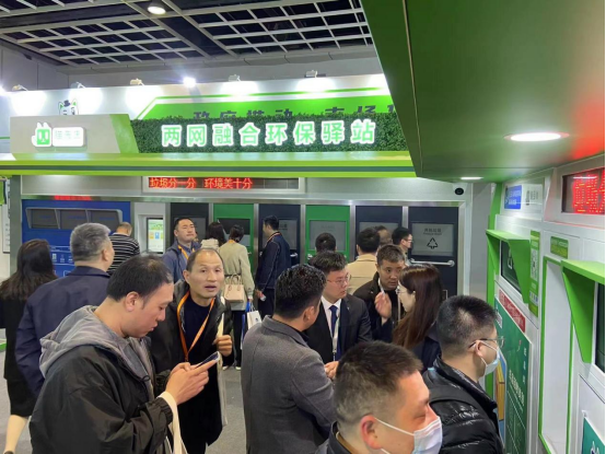華展貓先生，智能垃圾分類展會，垃圾分類設備廠家