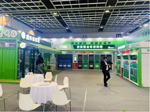 華展貓先生，智能垃圾分類展會，垃圾房廠家，兩網融合驛站