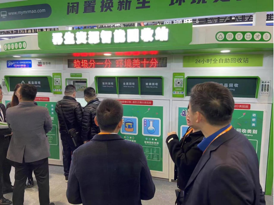 華展貓先生，智能垃圾分類展會，垃圾房廠家，兩網融合驛站