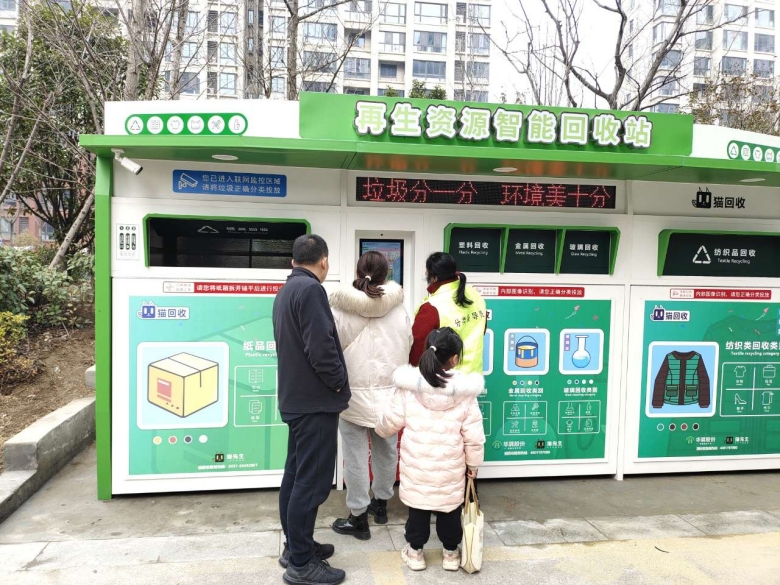 華展貓先生，智能分類回收箱，舊衣服回收箱，垃圾分類廠家