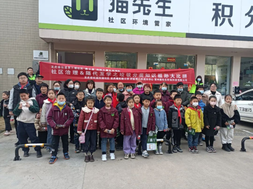 貓先生垃圾分類宣傳活動，小學垃圾分類活動，宣導活動