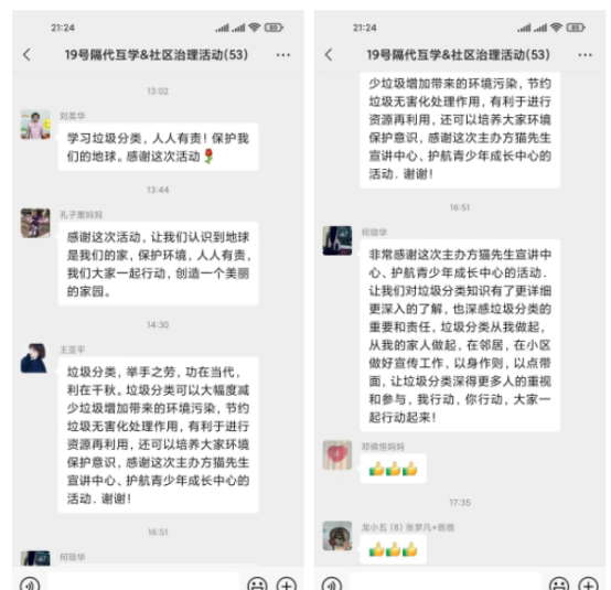 貓先生垃圾分類宣傳活動，小學垃圾分類活動，宣導活動