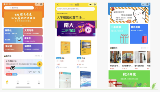 華展貓先生，智能垃圾分類回收，校園垃圾分類
