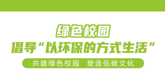 華展貓先生，智能垃圾分類回收，校園垃圾分類