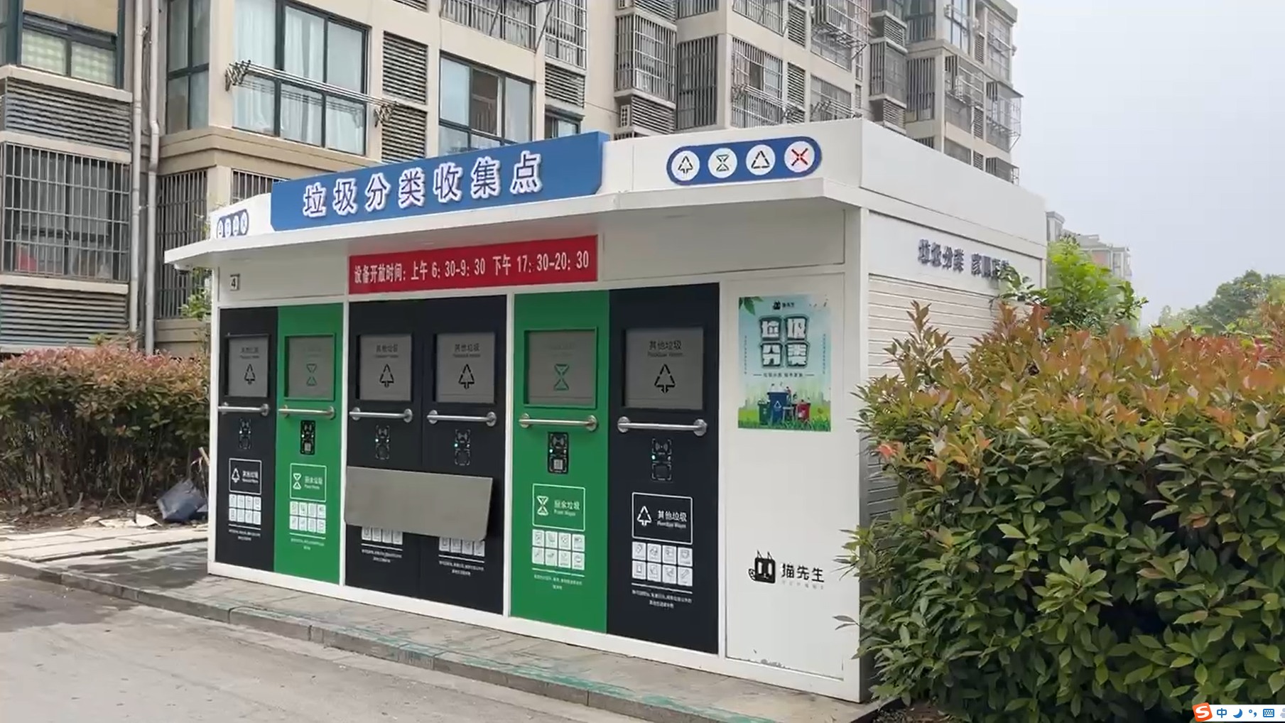 華展貓先生，智能垃圾房設備廠家，定時定點垃圾收集站安裝制作