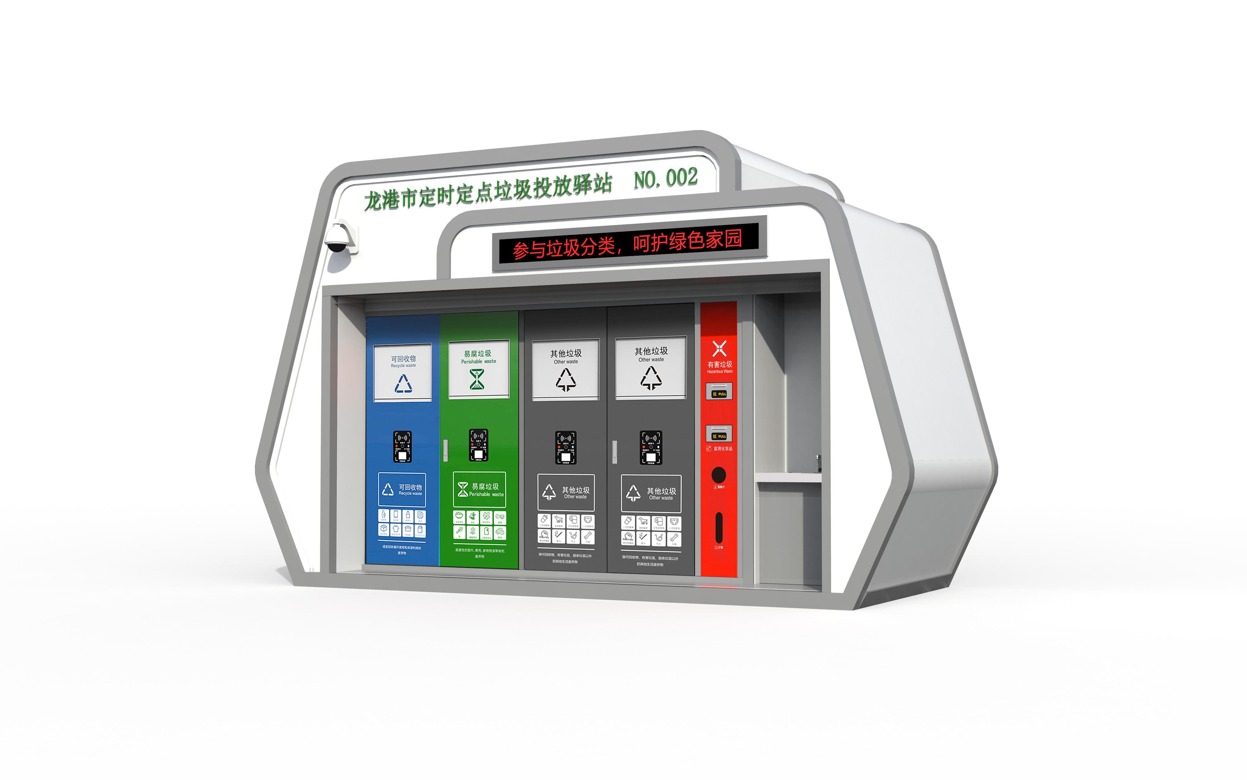 華展貓先生，浙江龍港智能分類垃圾房，定時定點垃圾投放驛站廠家
