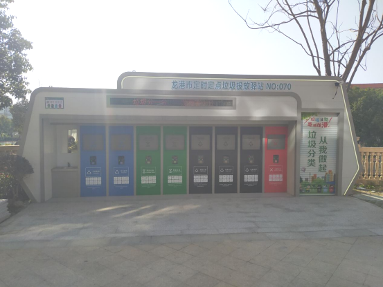 華展貓先生，浙江龍港智能分類垃圾房，定時定點垃圾投放驛站廠家