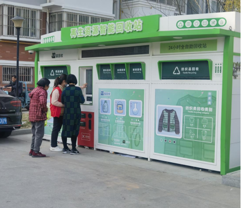 華展貓先生，智能再生資源回收站，廢品回收箱廠家