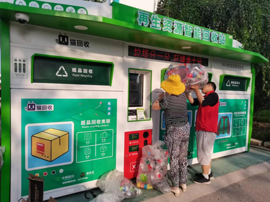華展貓先生，智能廢品回收箱，廢紙回收柜，垃圾箱