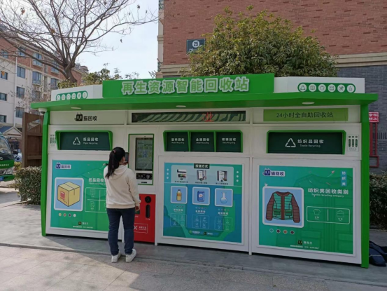 華展貓先生，智能回收箱，分類垃圾收集房，垃圾房廠家