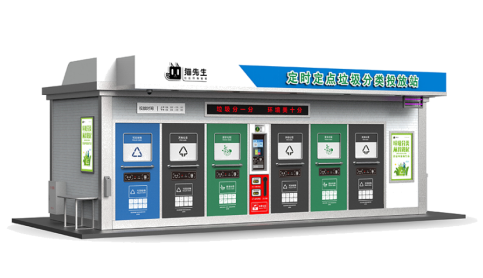 華展貓先生，智能垃圾分類房，定時定點垃圾收集點
