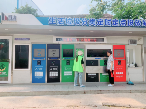 華展貓先生，智能垃圾分類，垃圾分類設備廠家