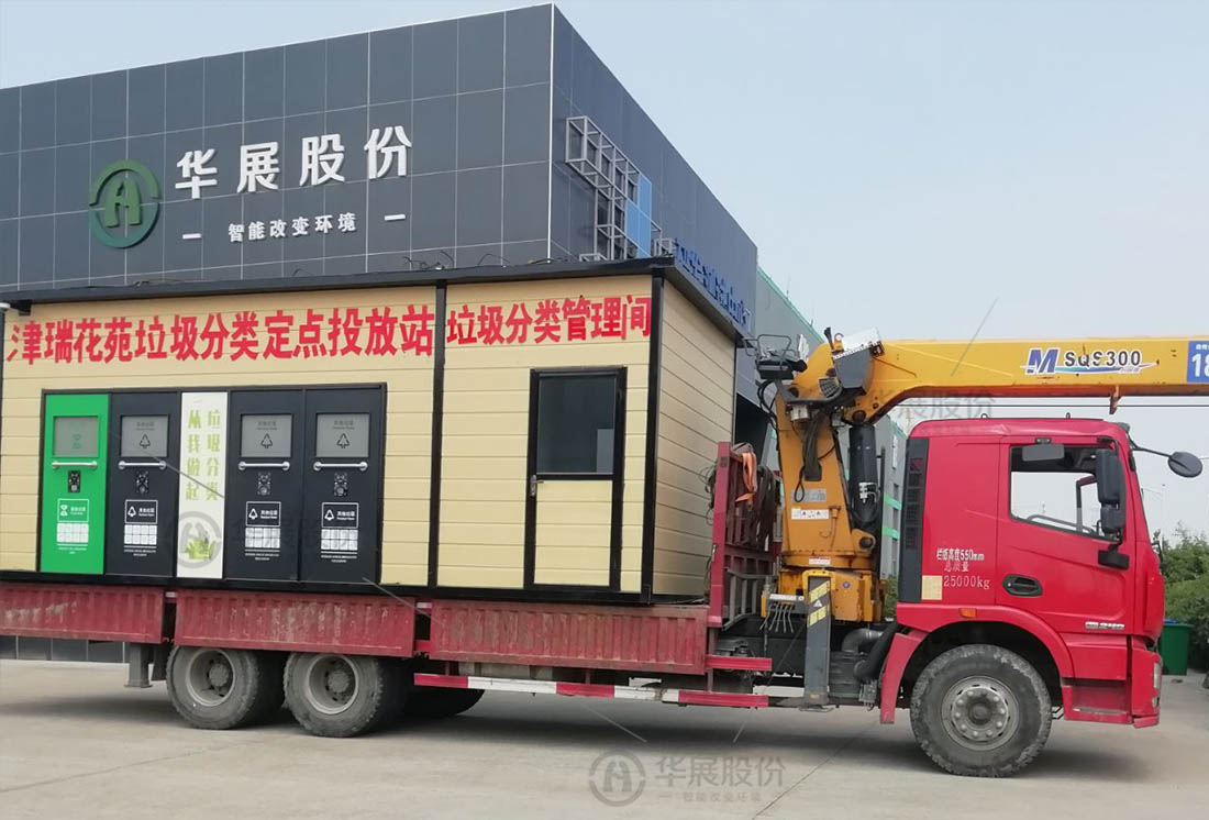 華展貓先生，智能垃圾房改造，垃圾分類設備廠家