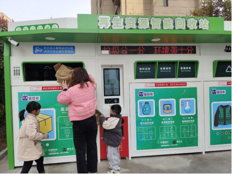 貓先生再生資源回收，廢品回收站，智能回收箱