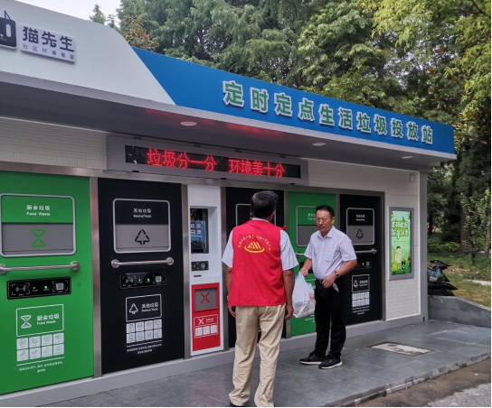 貓先生環保垃圾房，定時定點生活垃圾投放站，垃圾房廠家