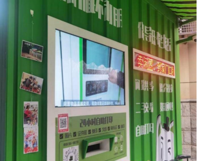 貓先生互聯網+回收，智能回收加盟，廢品回收合作，智能廢品回收平臺