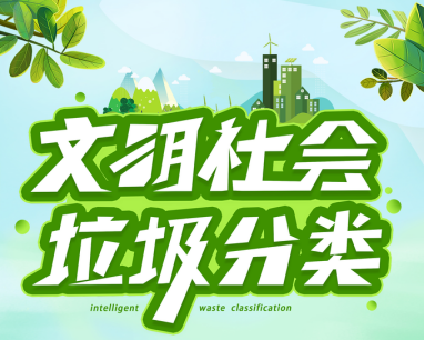 貓先生垃圾分類，垃圾房廠家，社區分類回收站