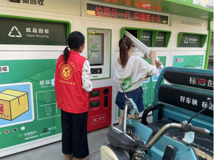 貓先生廢舊物資回收，廢品回收站，舊物回收箱，再生資源手機柜