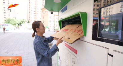 貓先生廢品回收站，互聯網回收，智能廢紙回收柜，紡織品回收箱