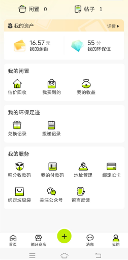 貓先生廢品回收站，互聯網回收小程序，加盟