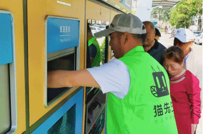 貓先生互聯網回收，廢舊物資回收加盟， 廢品回收箱回收柜