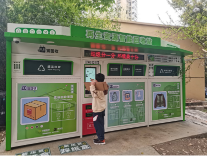 貓先生智能廢品回收箱，互聯網廢品回收平臺，智能回收機 合作代理