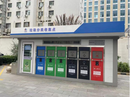 甘肅垃圾分類收集點，貓先生智能垃圾房，垃圾分類站生產廠家