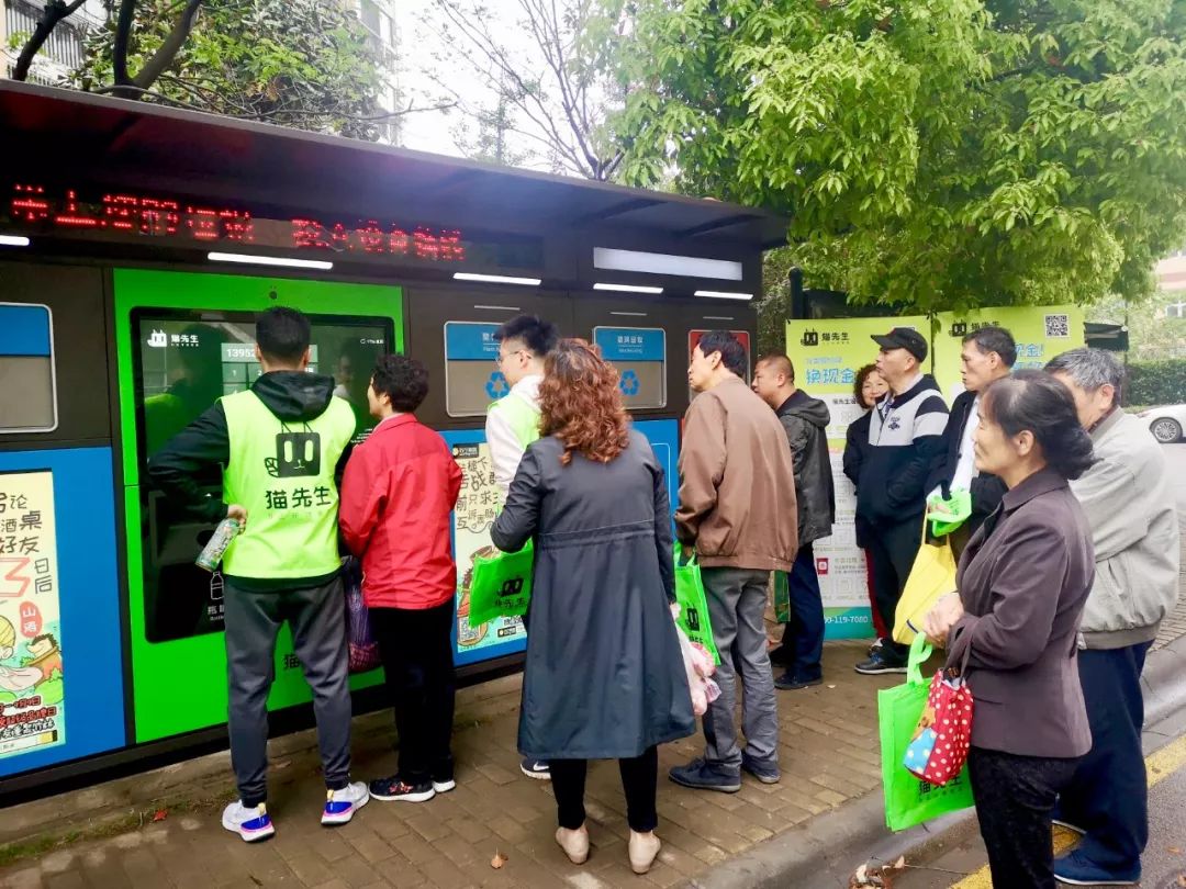 貓先生智能垃圾分類項目，垃圾分類運營，垃圾分類示范案例
