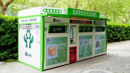 貓回收 智能廢品回收箱，廢品回收平臺，智能回收系統，設備生產廠家