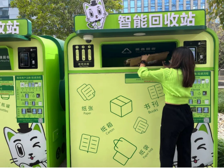貓先生智能廢品回收箱，再生資源收集柜，小區垃圾回收站生產廠家