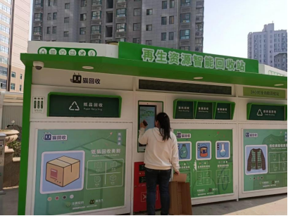 貓先生智能廢品回收箱，再生資源收集柜，小區垃圾回收站生產廠家