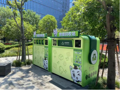 貓先生智能廢品回收箱，再生資源收集柜，小區垃圾回收站生產廠家