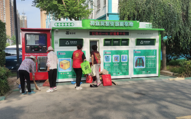 智能廢品回收箱，再生資源收集柜，小區垃圾回收站生產廠家