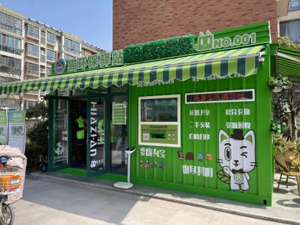江蘇智能分類垃圾房，清潔小屋，垃圾分類收集站生產廠家