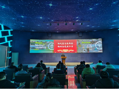 華展股份，智能垃圾分類收集站生產廠家，無線充電樁廠家