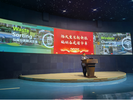華展股份，智能垃圾分類收集站生產廠家，無線充電樁廠家